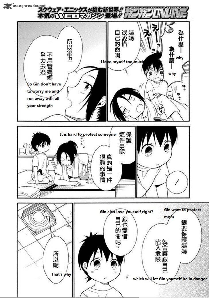 Torikago No Tsugai Chapter 14 Page 16