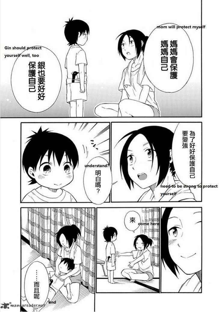 Torikago No Tsugai Chapter 14 Page 17