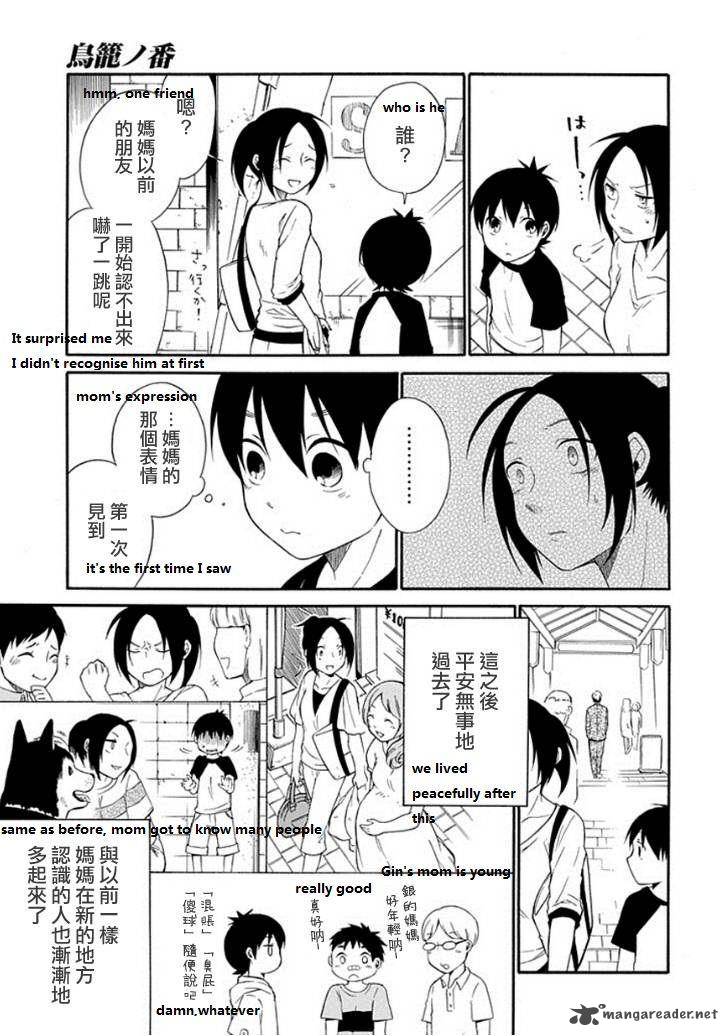 Torikago No Tsugai Chapter 14 Page 23