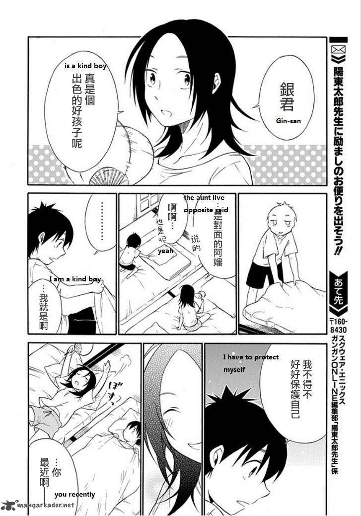 Torikago No Tsugai Chapter 14 Page 24