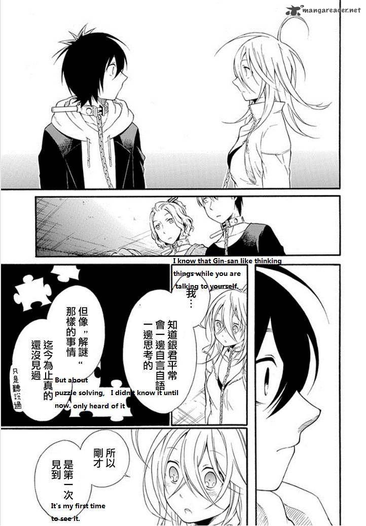 Torikago No Tsugai Chapter 14 Page 5