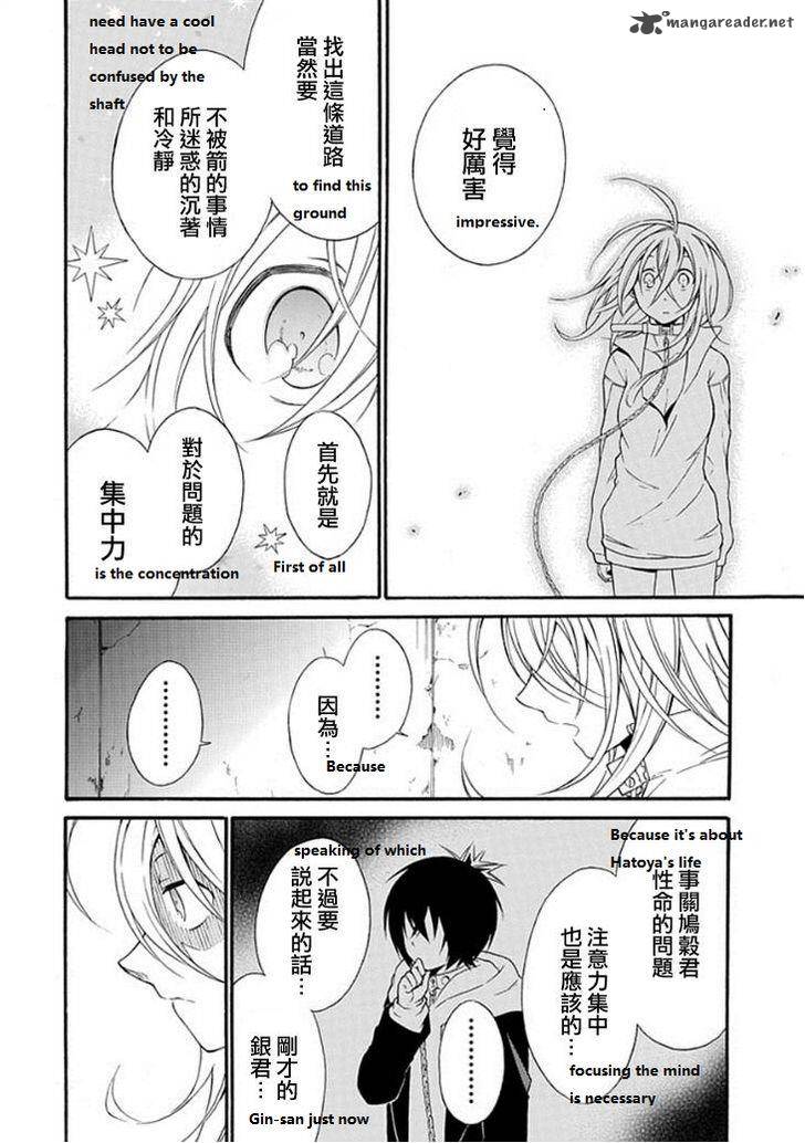 Torikago No Tsugai Chapter 14 Page 6