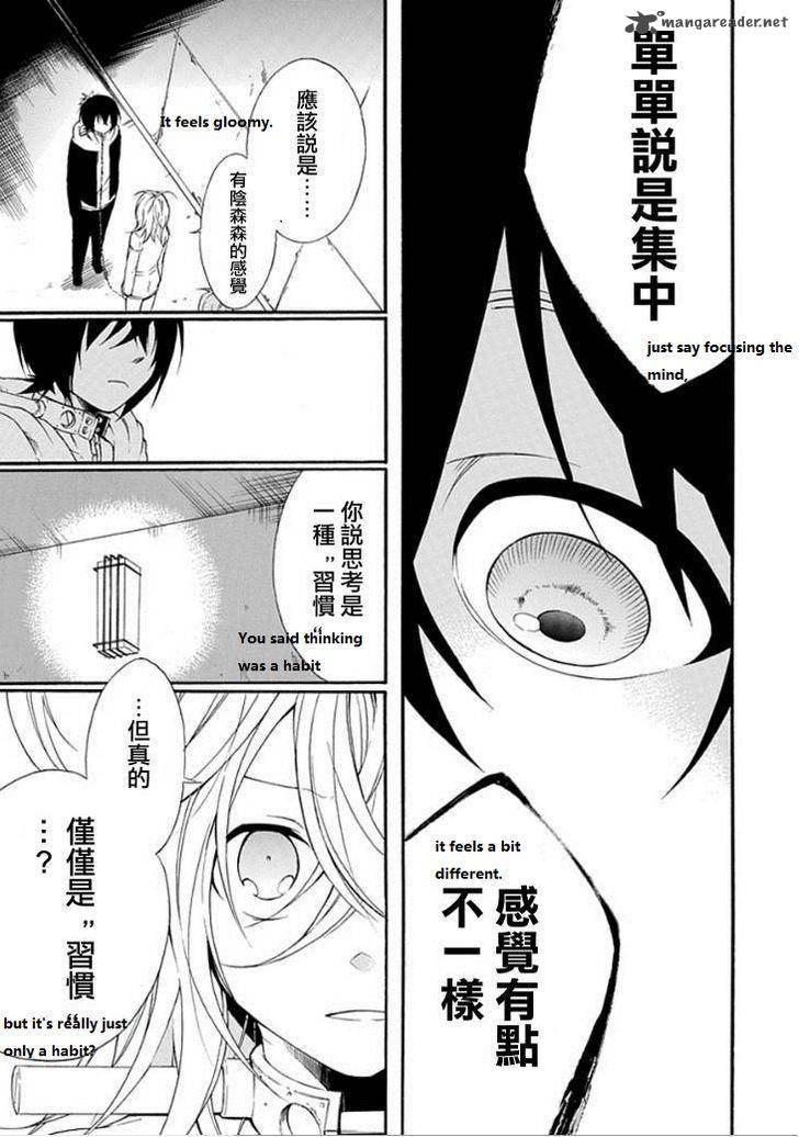 Torikago No Tsugai Chapter 14 Page 7