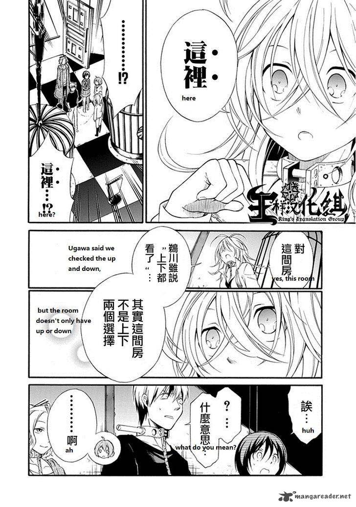 Torikago No Tsugai Chapter 16 Page 12