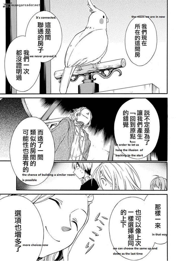 Torikago No Tsugai Chapter 16 Page 21