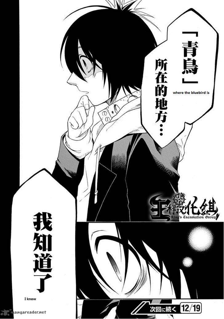 Torikago No Tsugai Chapter 16 Page 28