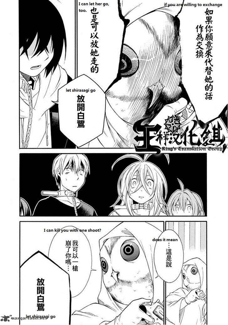 Torikago No Tsugai Chapter 17 Page 24