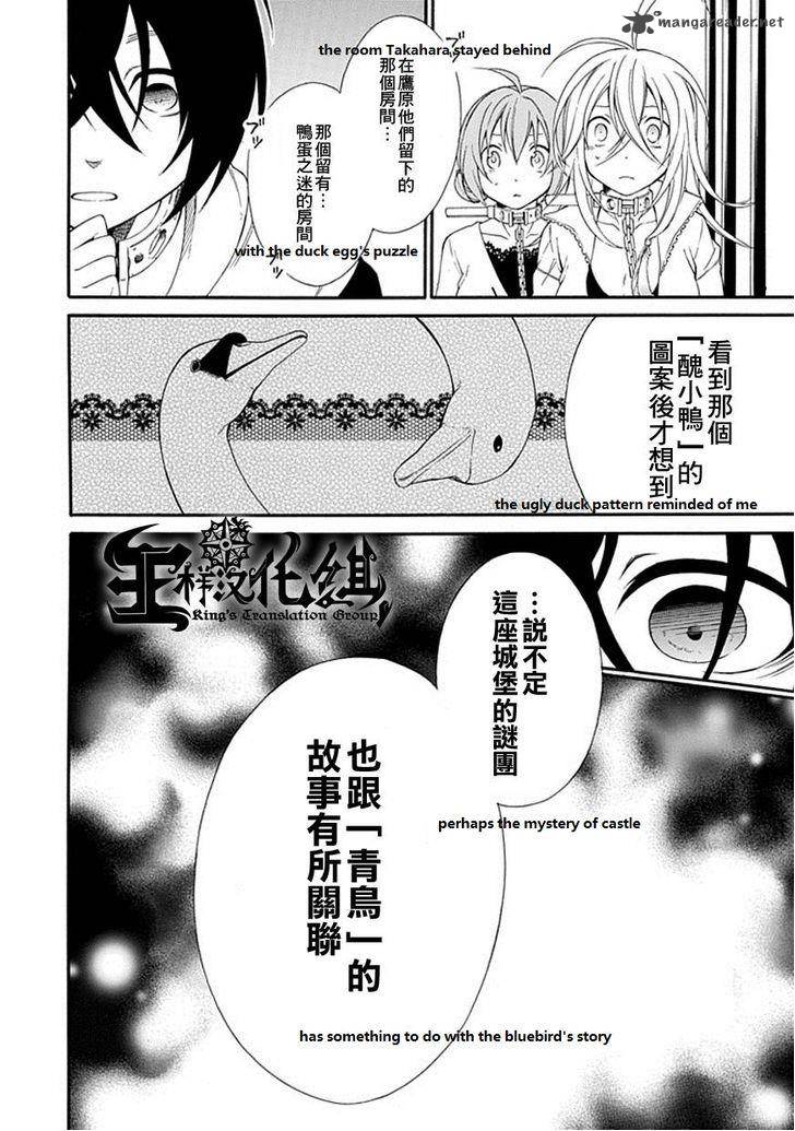 Torikago No Tsugai Chapter 17 Page 4