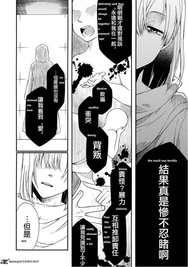 Torikago No Tsugai Chapter 18 Page 18