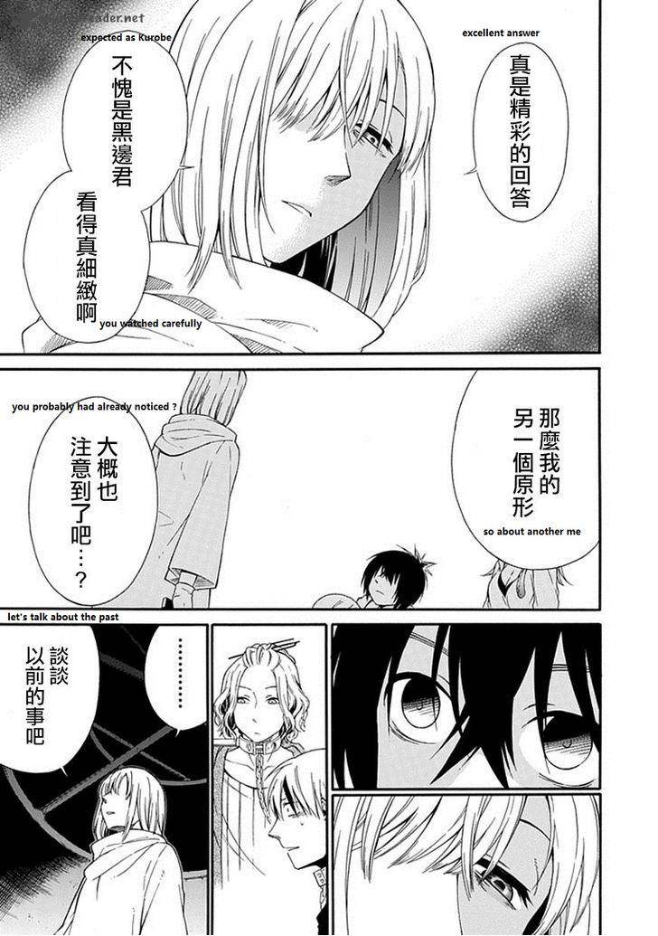 Torikago No Tsugai Chapter 18 Page 7