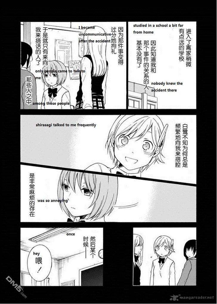 Torikago No Tsugai Chapter 20 Page 10