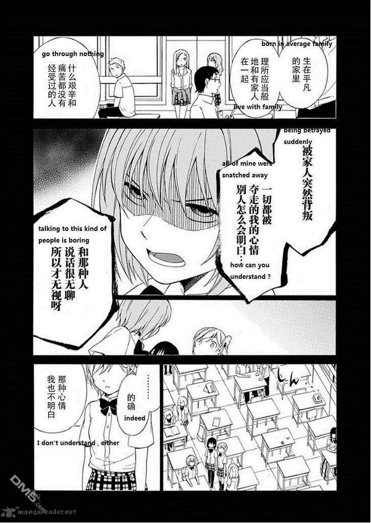 Torikago No Tsugai Chapter 20 Page 12