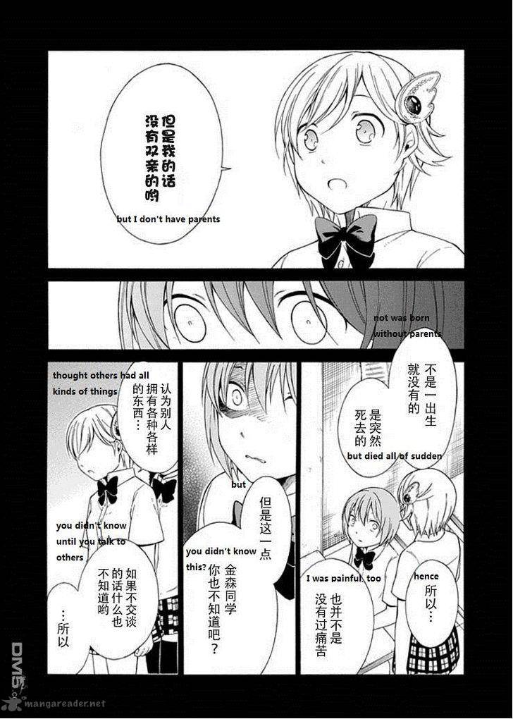 Torikago No Tsugai Chapter 20 Page 13
