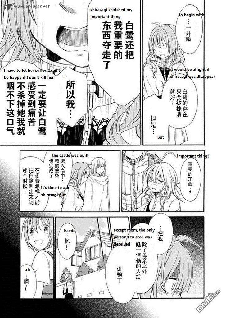 Torikago No Tsugai Chapter 20 Page 19