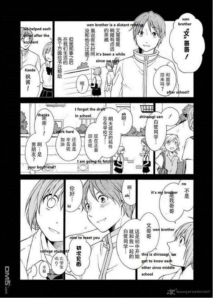 Torikago No Tsugai Chapter 20 Page 20