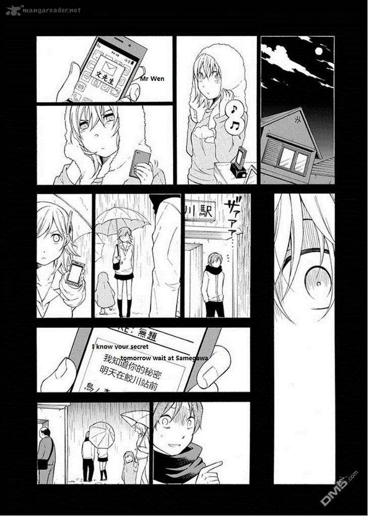 Torikago No Tsugai Chapter 20 Page 22