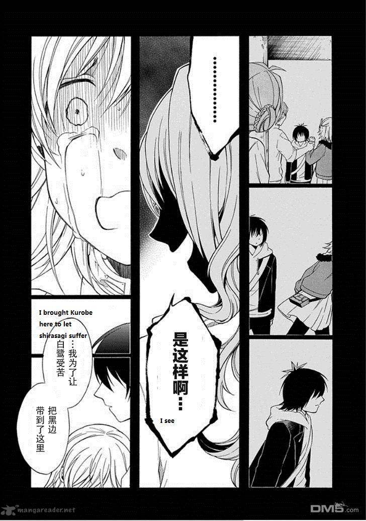 Torikago No Tsugai Chapter 20 Page 28