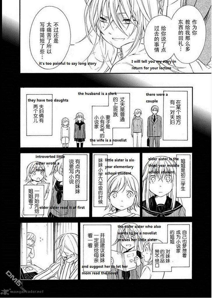 Torikago No Tsugai Chapter 20 Page 32