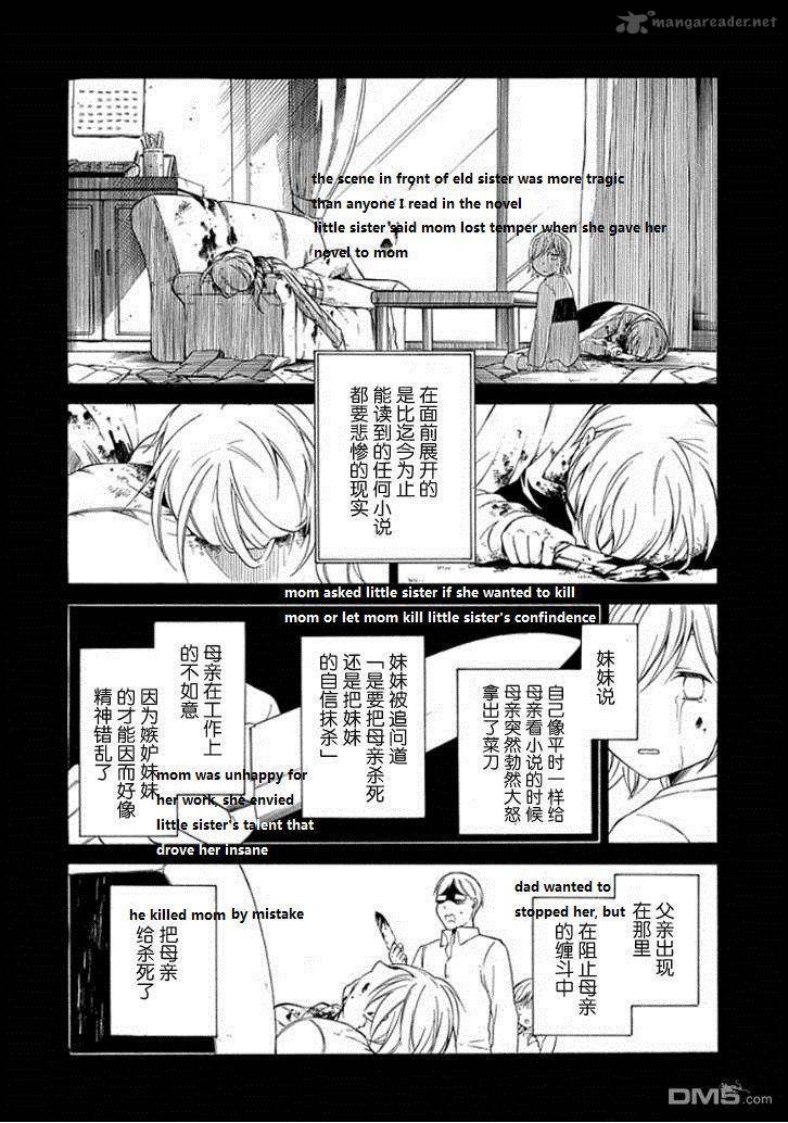 Torikago No Tsugai Chapter 20 Page 34