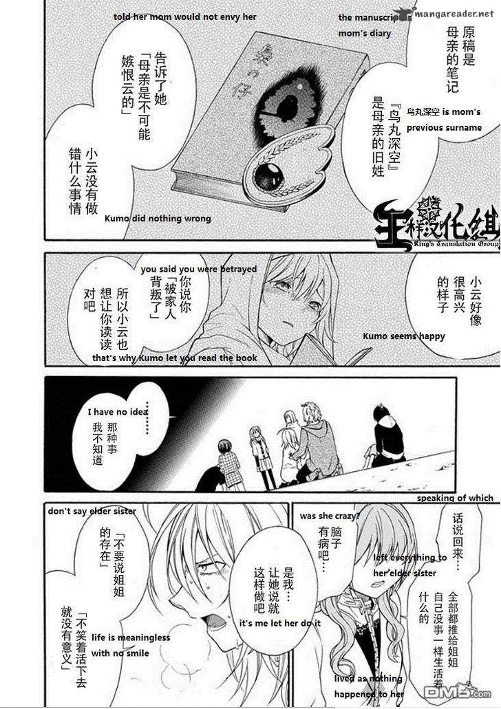 Torikago No Tsugai Chapter 20 Page 38