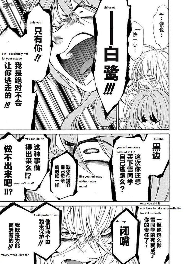 Torikago No Tsugai Chapter 21 Page 28