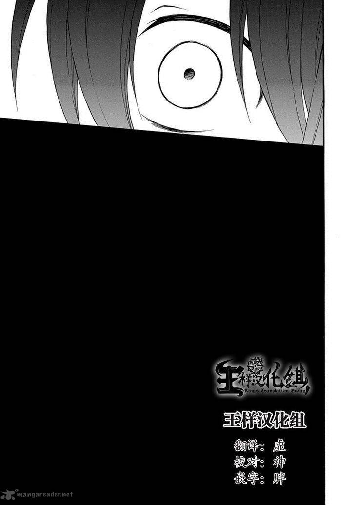 Torikago No Tsugai Chapter 21 Page 40