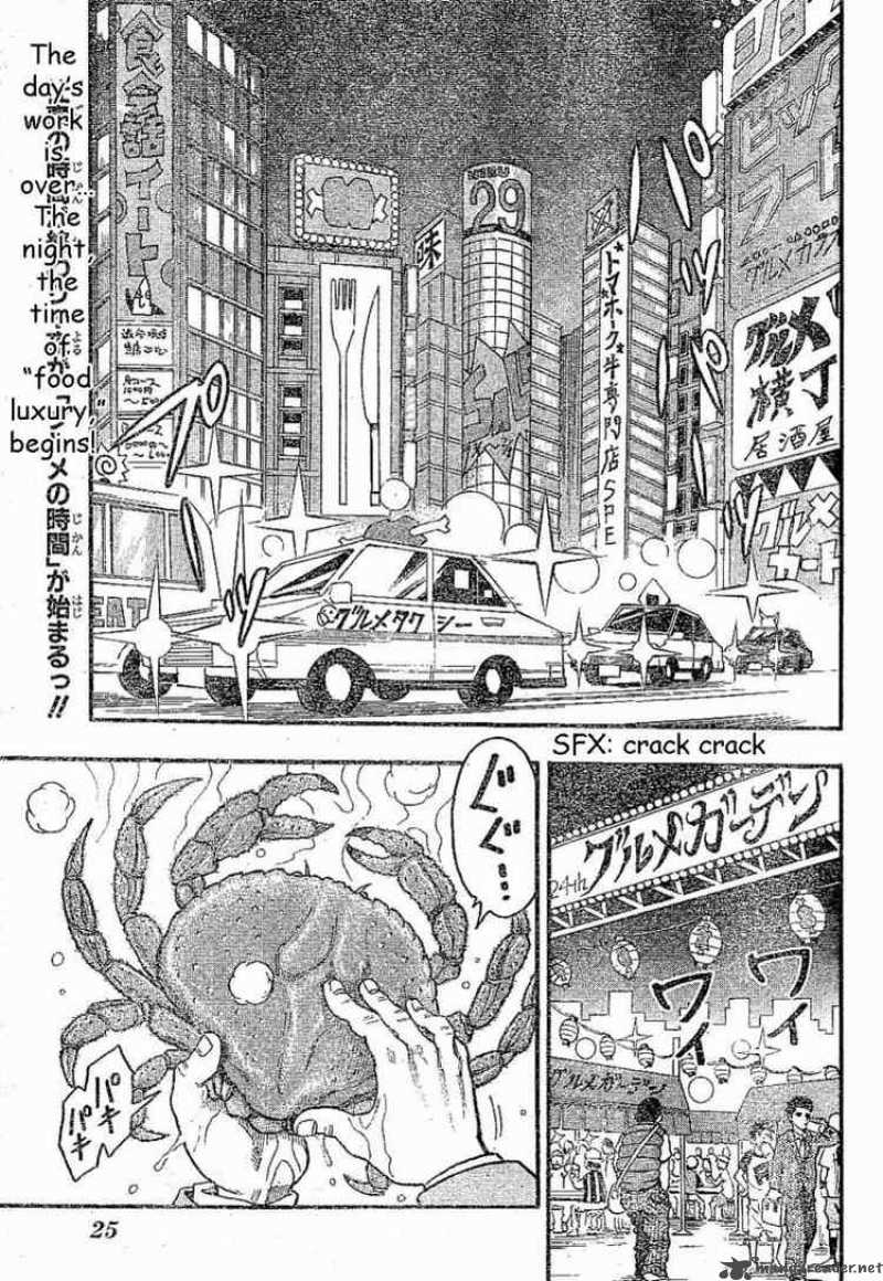 Toriko Chapter 1 Page 3