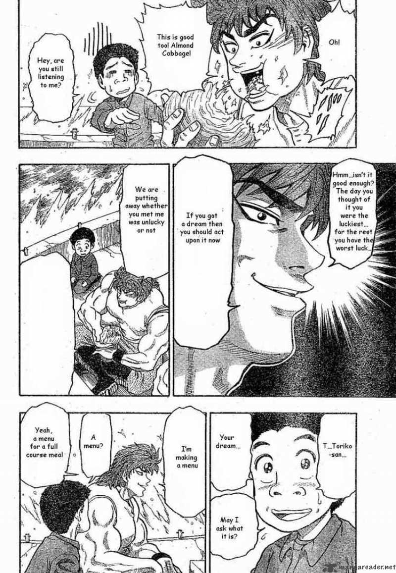 Toriko Chapter 1 Page 34