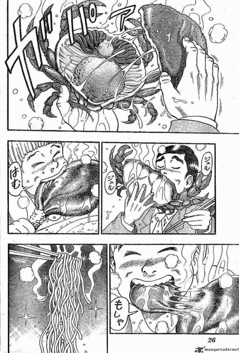 Toriko Chapter 1 Page 4