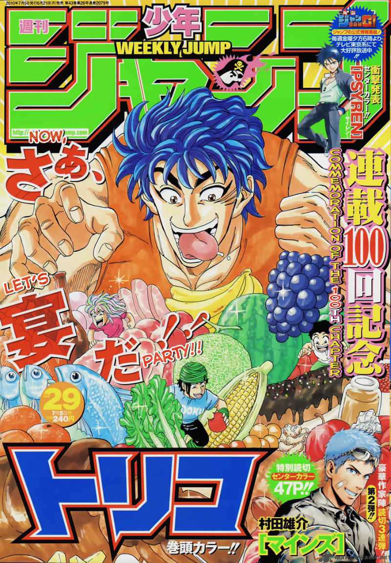 Toriko Chapter 100 Page 1