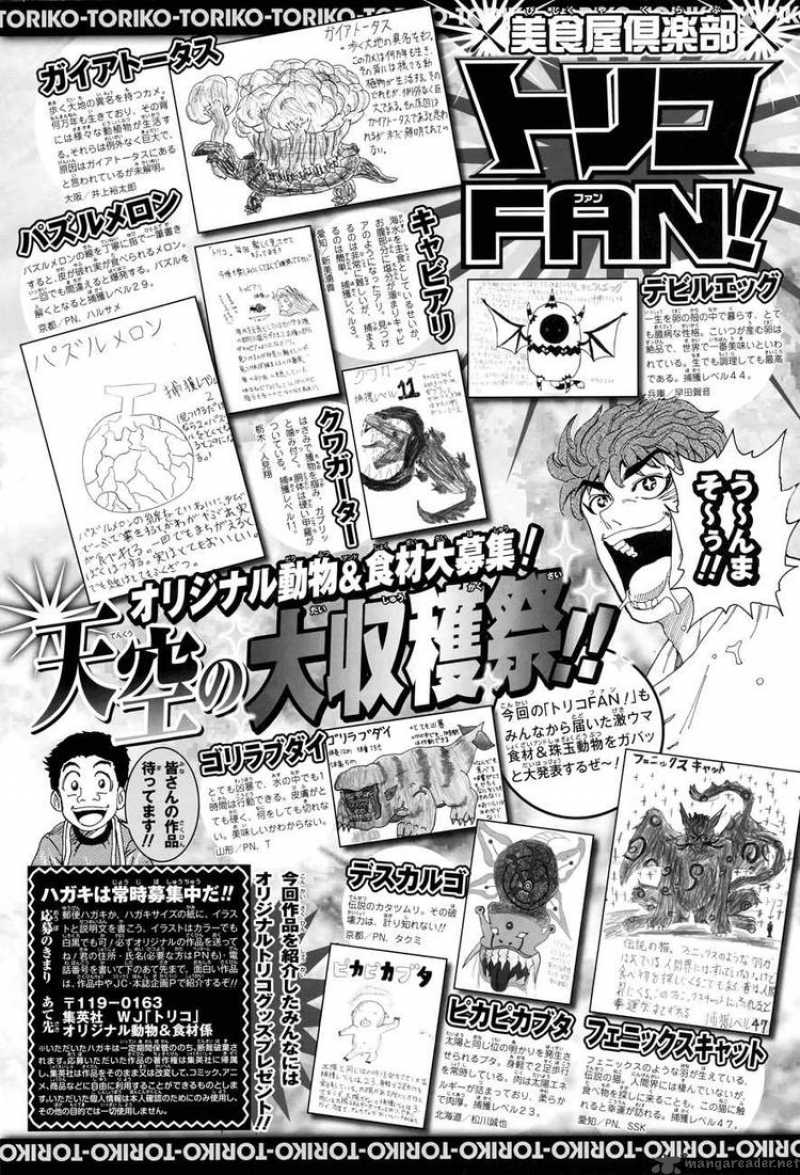 Toriko Chapter 104 Page 2