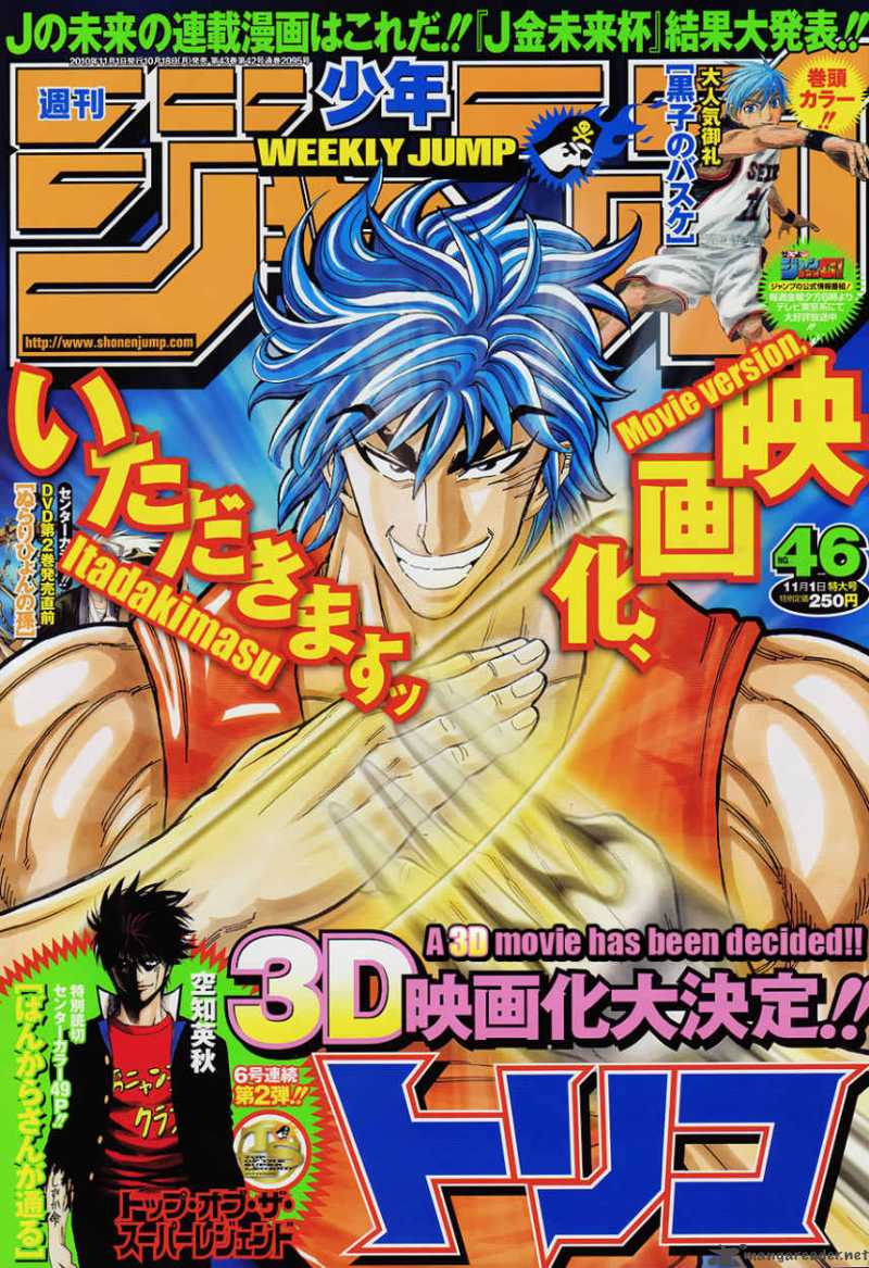 Toriko Chapter 115 Page 1