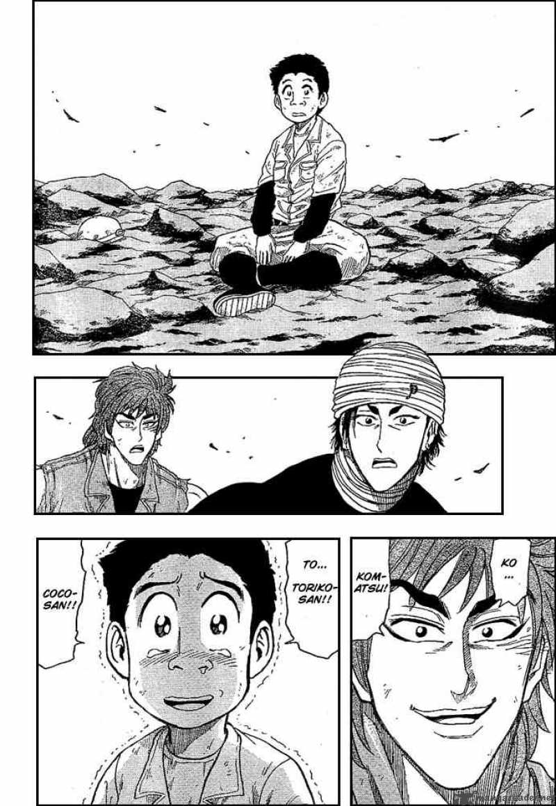 Toriko Chapter 14 Page 13