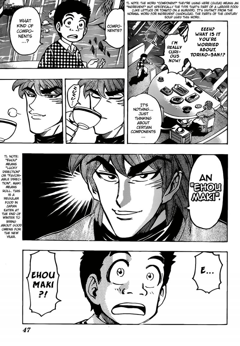 Toriko Chapter 174 Page 3