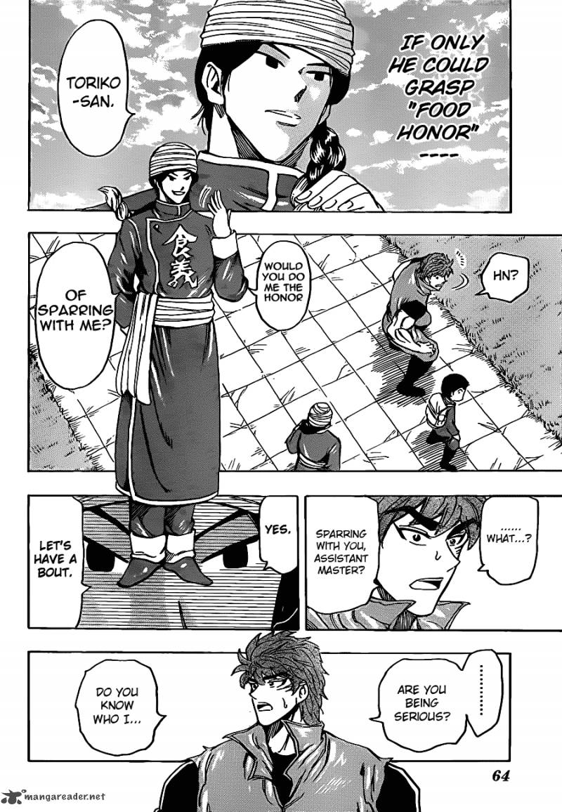 Toriko Chapter 182 Page 17