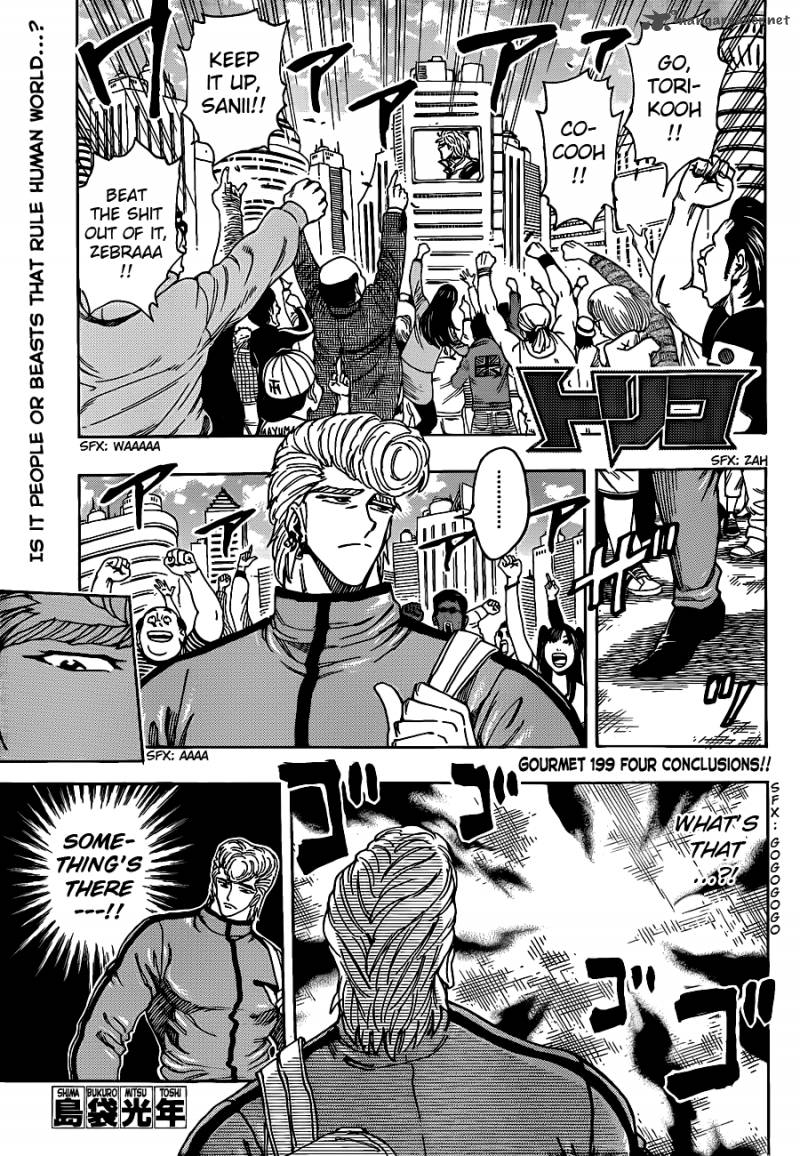 Toriko Chapter 199 Page 1