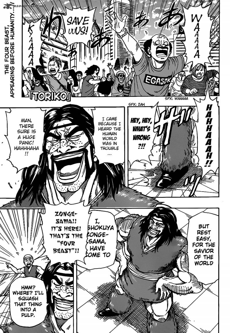 Toriko Chapter 201 Page 1