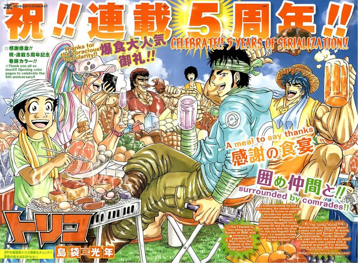 Toriko Chapter 237 Page 2