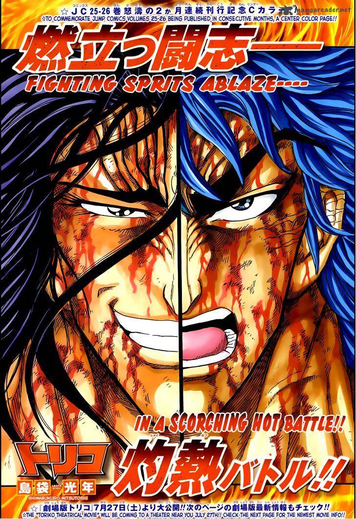 Toriko Chapter 239 Page 1