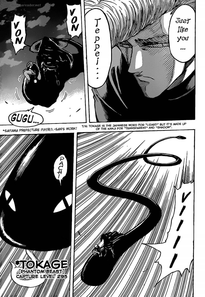 Toriko Chapter 241 Page 7