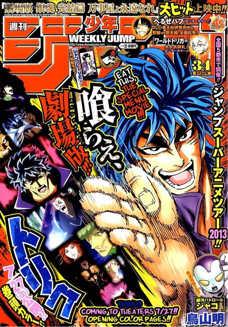 Toriko Chapter 242 Page 1