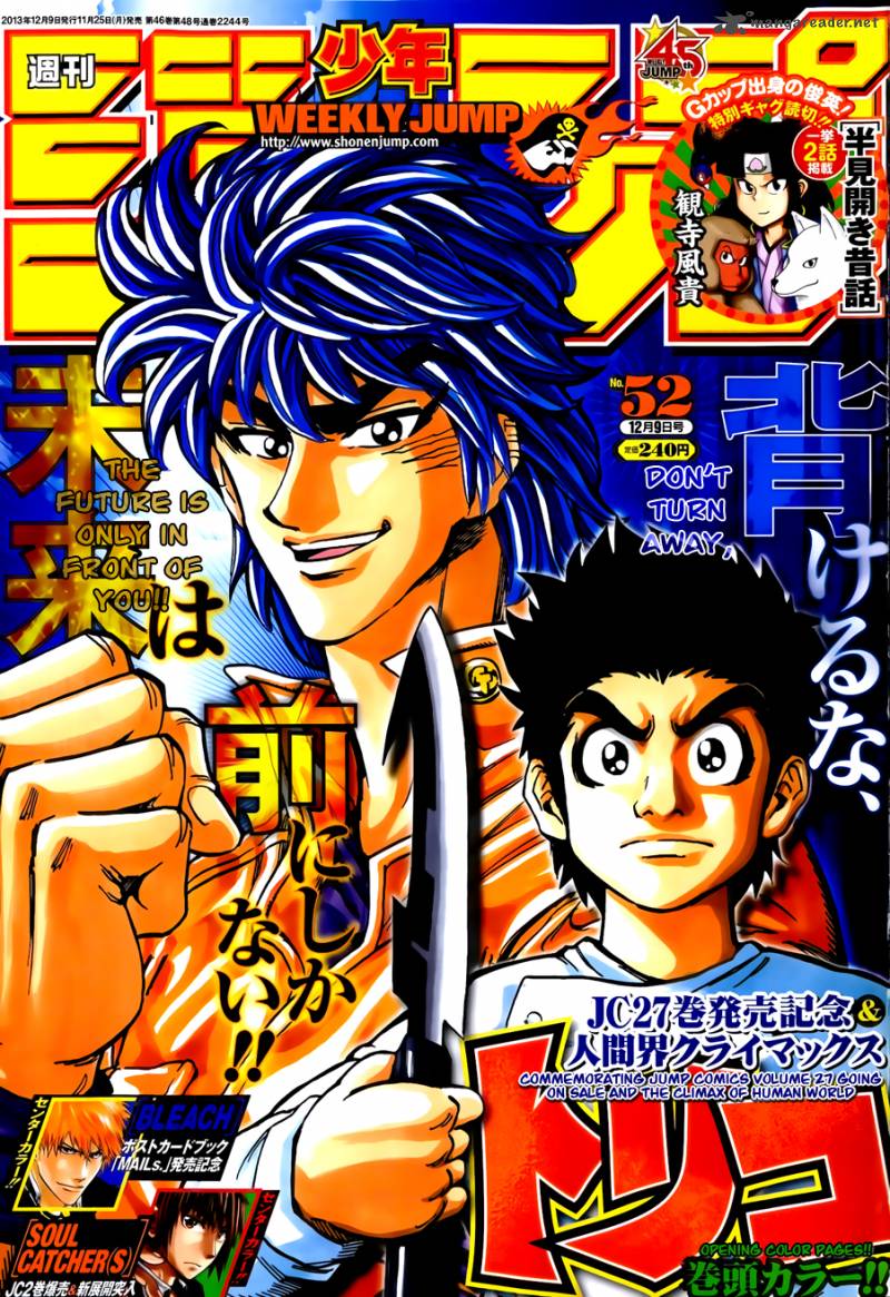 Toriko Chapter 258 Page 1