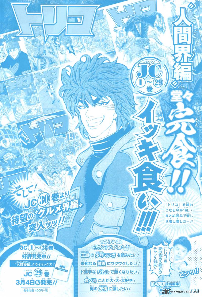 Toriko Chapter 265 Page 2