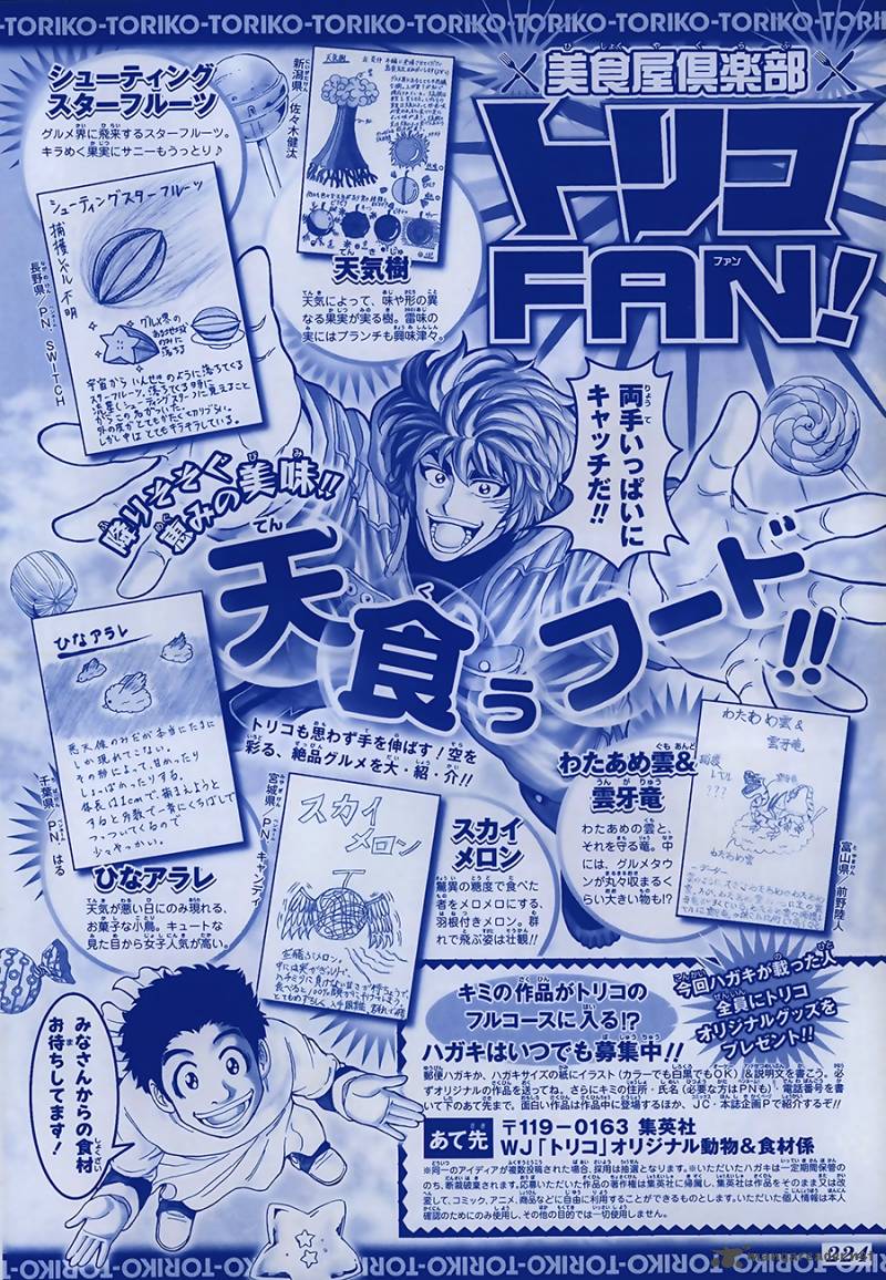 Toriko Chapter 289 Page 2