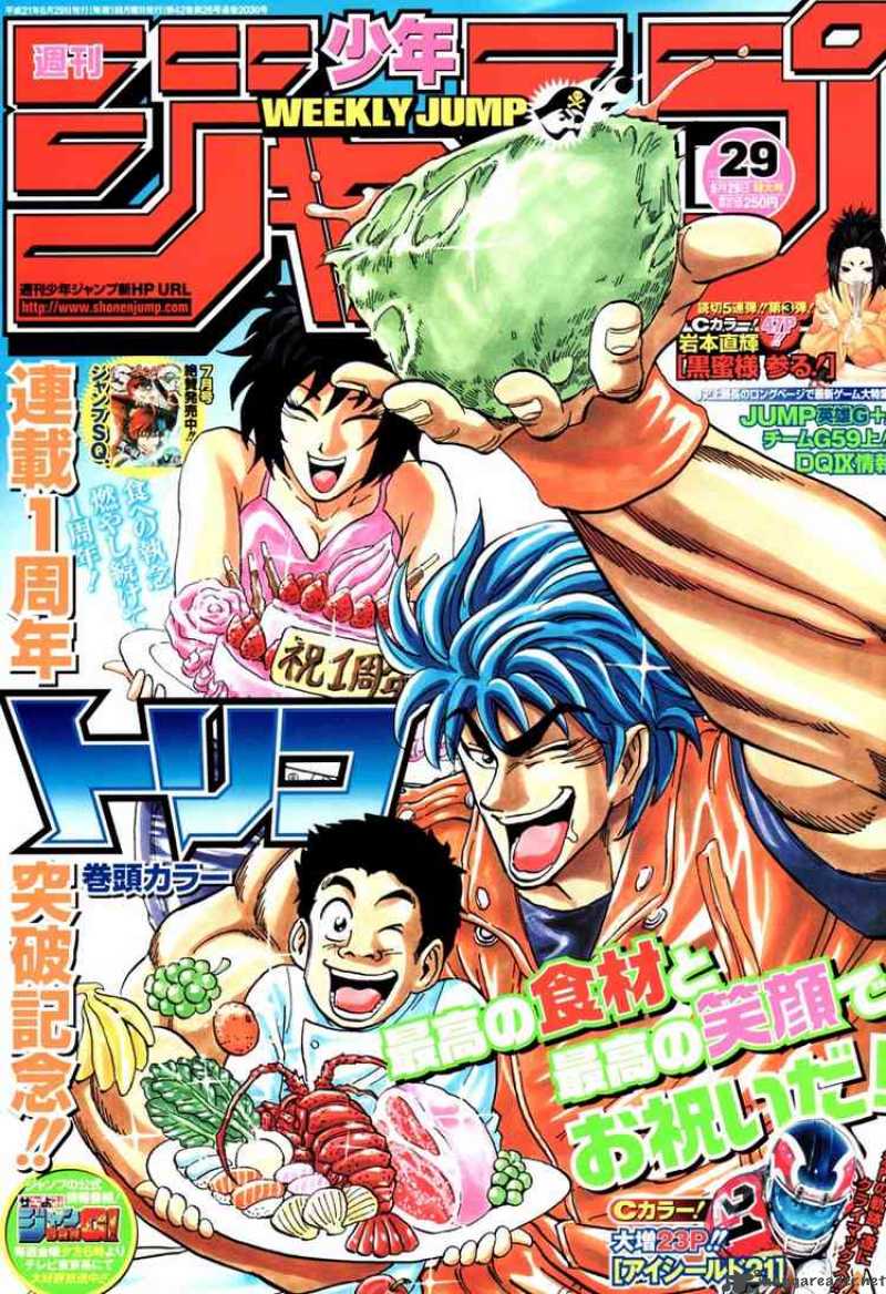 Toriko Chapter 53 Page 1