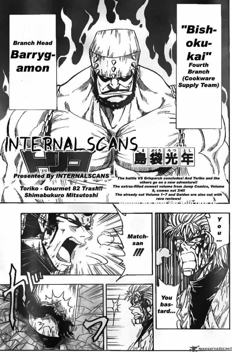 Toriko Chapter 82 Page 3