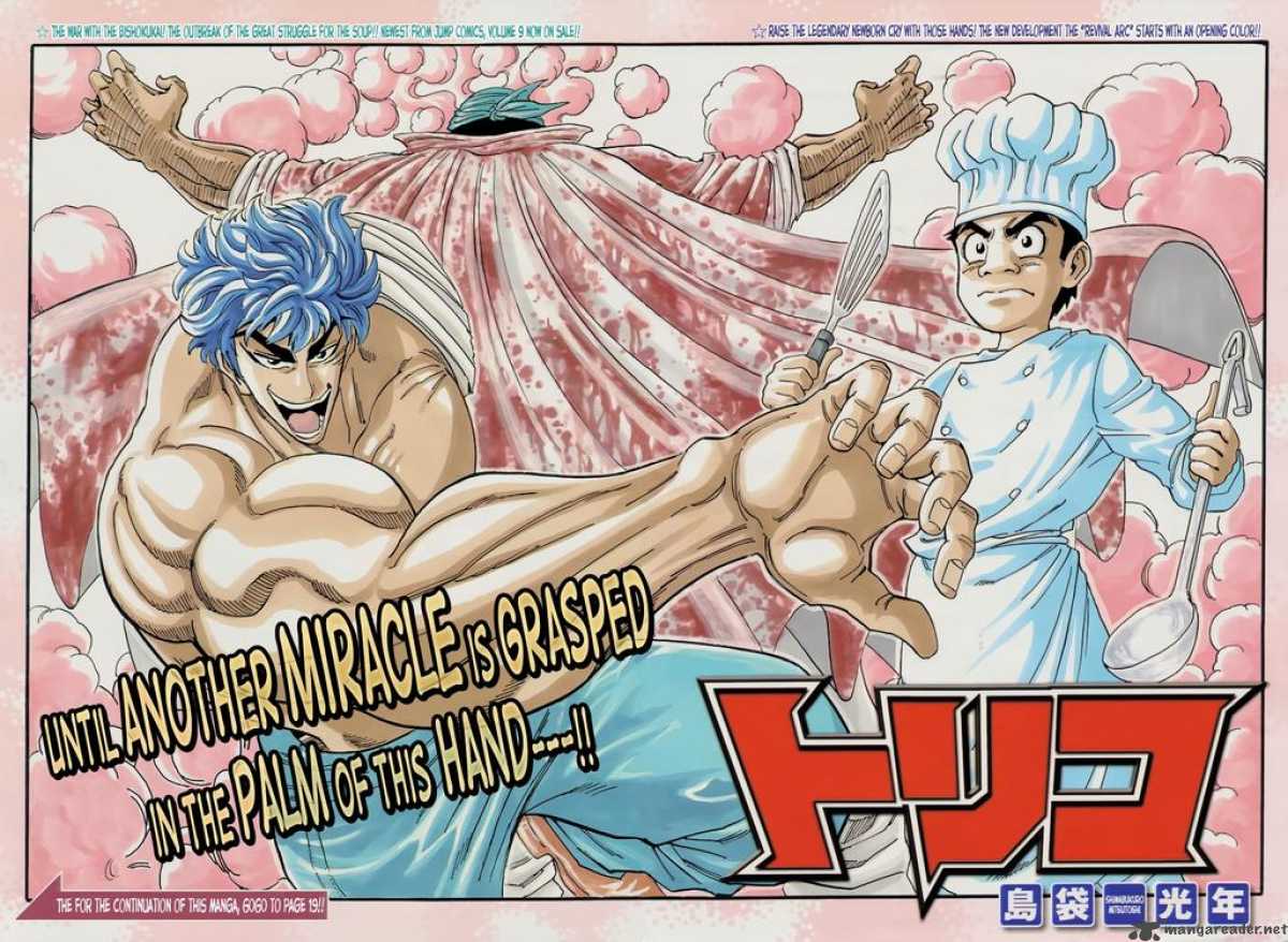 Toriko Chapter 94 Page 2