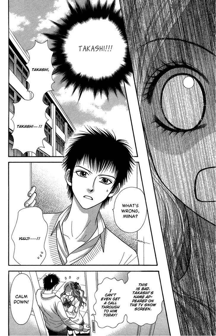 Toshi Densetsu Chapter 14 Page 12