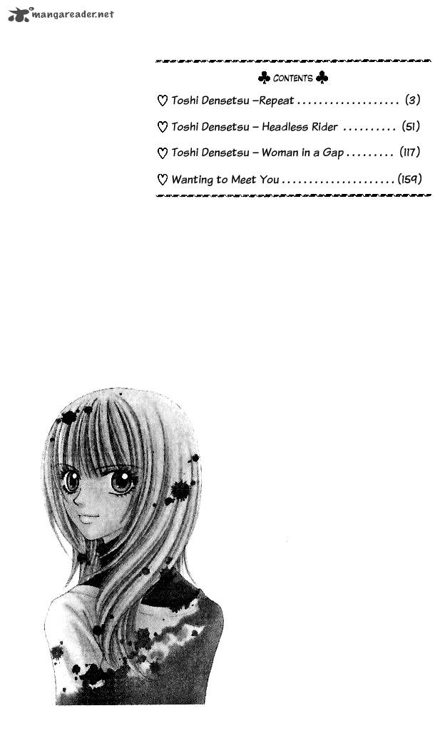 Toshi Densetsu Chapter 5 Page 4