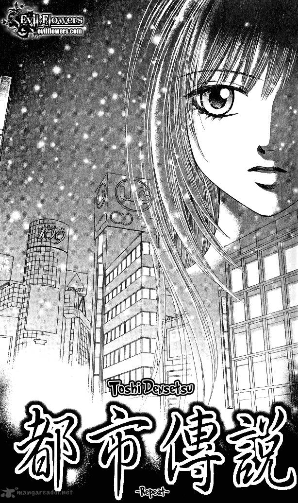 Toshi Densetsu Chapter 5 Page 5
